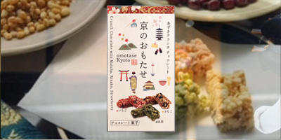 omotase（おもたせ）あずきクランチチョコレート　3種類アソート