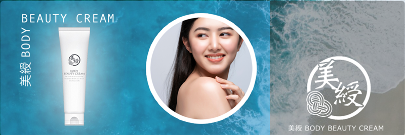 美綬　BODY BEAUTY CREAM（ビジュ全身ビューティクリーム）