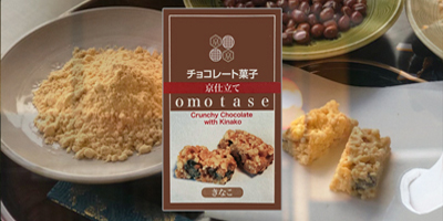 omotase（おもたせ）きなこあずきクランチチョコレート