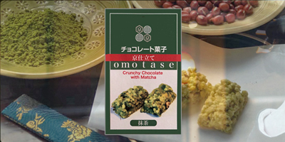 omotase(おもたせ)抹茶あずきクランチチョコレート