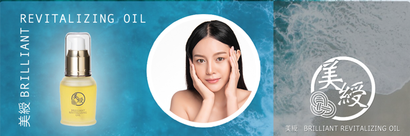 美綬　BRILLIANT REVITALIZING OIL（ビジュ ブリリアント リバイタライジング オイル）