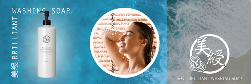 美綬　BRILLIANT WASHING SOAP（ビジュ ブリリアント ウォッシング ソープ）